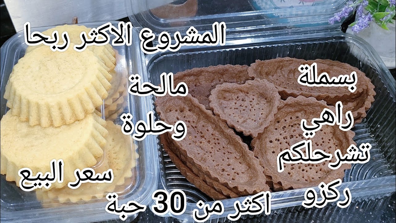 تاتولات الماء بسملة تشرحلكم...بدون بيض مالحة وحلوة بعجينة 3 ملاعق الناجحة من اول تجربة مع السعر