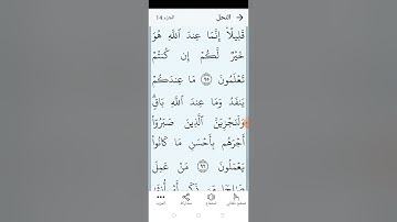 سورة النحل بالتجويد المبسط الصفحة (٢٧٨)