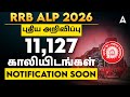 RRB ALP New Vacancy 2026 Tamil |🔥 11127 Vacancies | RRB ALP New Notification 2026 | Full Details