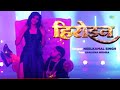 Heroine # Gulab Jaisan Khilal Badu# Bhojpuri song #kumarpradyumn #shortvideo # Neelkamal singh #song