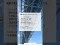 面接で落ちる人だいたいこれやってる#投資#転職#貯金