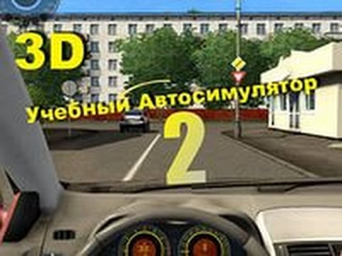 3D Инструктор 2.2.7 Моды№2(Ваз-2105)