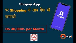 Shopsy app per shopping ke sath paisa kamaye  #Shortvideo screenshot 1