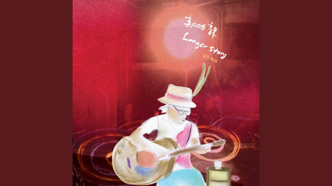 YouTube पर Cowa Ka Hecad Ko Lalan Ami Nokay 回家的路不一樣 देखें YouTube पर Cowa Ka Hecad Ko Lalan Ami Nokay 回家的路不一樣 देखें