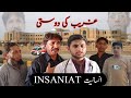 Ghareeb ki dosti  insaniat  aawaz production  emotional stories 2024