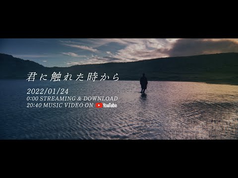 Nissy(西島隆弘) / 「君に触れた時から」Official Teaser 30s Ver.2