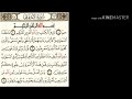 سورة الأحقاف من آية ١ إلى آية ١٤ للقارئ ماهر المعيقلي