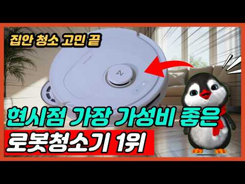 2025 현시점 로봇청소기 추천 구매 전 필독 로보락 Qrevo C Pro