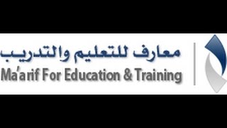 Ma'arif for Education & Training achieving AdvancED |  معارف للتعليم والتدريب