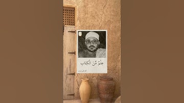 الشيخ الشحات محمد أنور من سورة النمل ❤