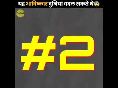 I say invention Jo Gayab Na Hue Hote To Duniya Badal dete #shortvideo #shorts @ManojDey#latest