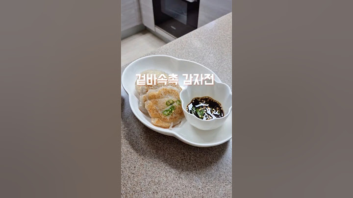 강판에 갈지마세요! 초간단 감자전 믹서기로 갈아요 #감자전 #감자전믹서기 #바삭한감자전 #비오는날 #감자전레시피 #감자요리 #간단요리 #food #요리로그 #shorts