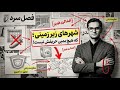 کالبدشکافی مخوف ترین پروژه ی مهندسی نظامی قرن