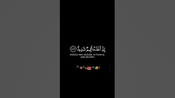 القرآن الكريم | سورة هود | للقارئ إسلام صبحي | تلآوة خاشعة جميلة جدآ😌❤ | حالات واتس اب