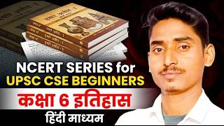 NCERT SERIES FOR UPSC CSE , IAS