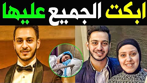 عاجل وفاة نور غسان زوجة وليد مقداد mp3