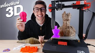 3D Printer that can do ANYTHING!!