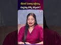 లేవగానే మోకాళ్లు పట్టేసినట్లు గుచ్చినట్లు నొప్పి వస్తుందా? | Grandwalk | SumanTV Shirisha