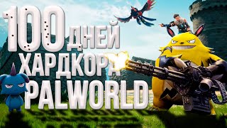 : 100    Palworld