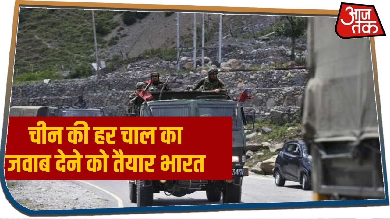 China की हर चाल का जवाब देने को तैयार भारत, स्पेशल फोर्सेज की Ladakh में तैनाती