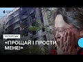 «Хоча б фото покійного чоловіка забрати». Харків'янка забрала вцілілі речі з квартири на Салтівці