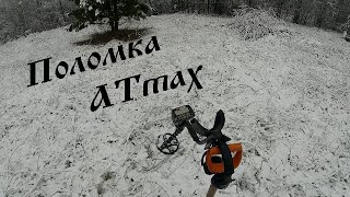 Поломка Garrett at max на копе(((