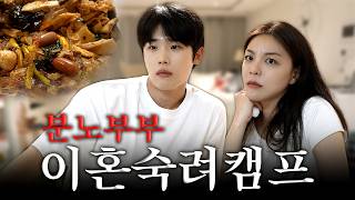 Download Lagu (ENG) A couple who got really angry while watching the divorce consideration camp (feat. 120,000 ... MP3