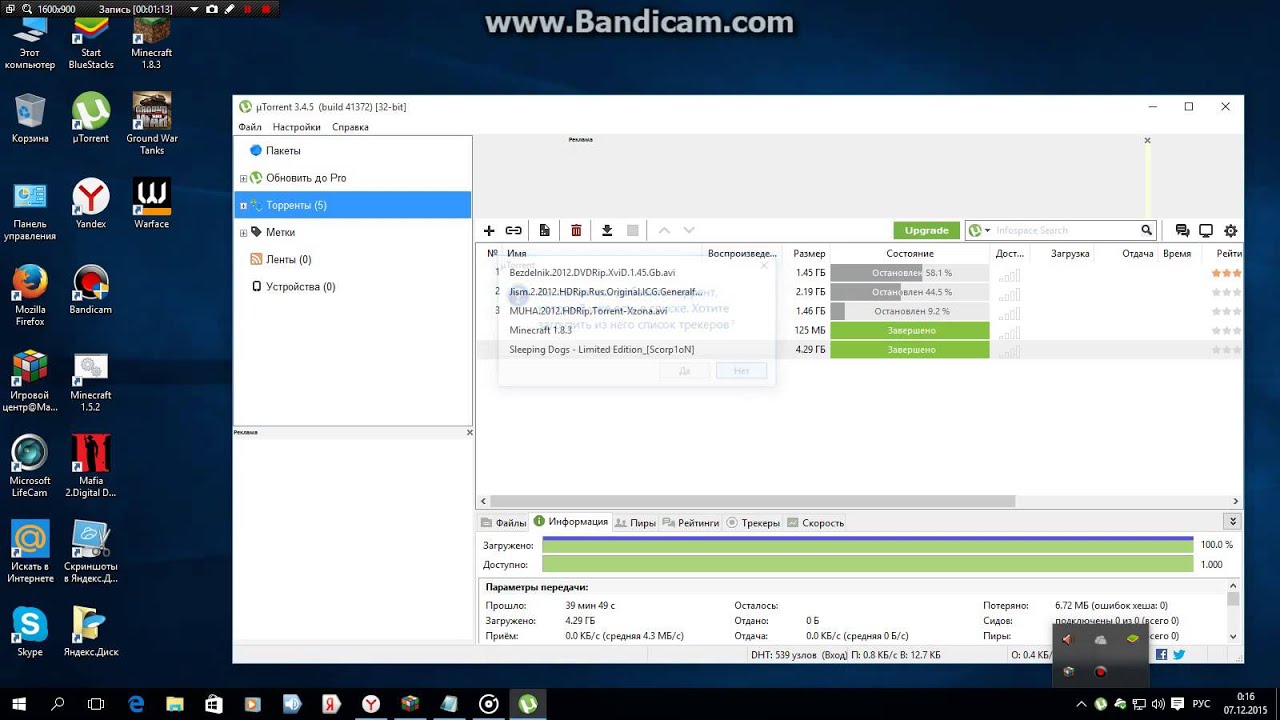 Копия Видео "Как Скачать Майнкрафт 1.8.3" - YouTube