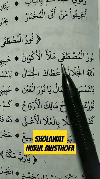 Lirik sholawat Nurul Musthofa#public #islamic #shortvideo