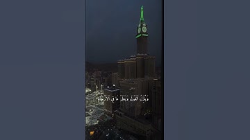 سورة لقمان #اسلام_صبحي #قرآن #قران_كريم #quran #لايك