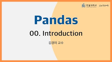 Pandas 00. Introduction [HGU SW 중심대, 한동대 SW중심대학 사업단]