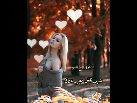 بعيد عنك حياتي عذاب حالات واتس اب