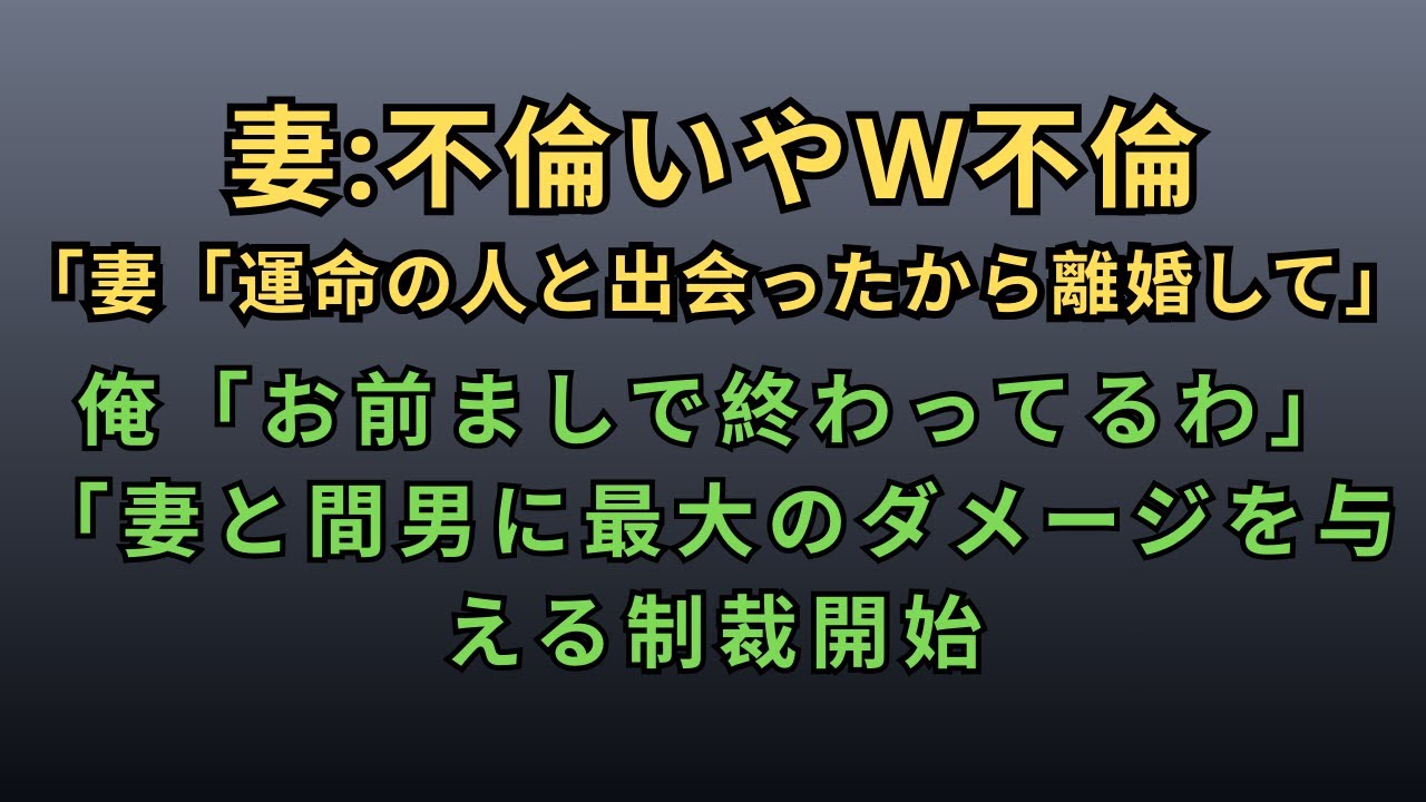 【修羅場】「運命の相手を見つけた」と離婚を求める妻。条件まで突きつけられた俺が、冷静に示した“現実”とは…