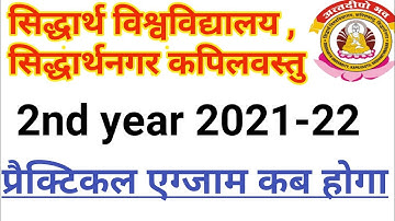 Siddharth University Exam Latest News Today 2022/University Exam Practical Exam Date/University News
