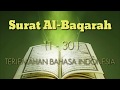 Surat Al-Baqarah ayat ( 1 - 30 ) Latin & Terjemahan Bahasa Indonesia ( donasi klik link deskripsi )