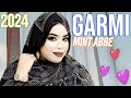 گرمي منت آبه | معود عنها مرت بيَّ | ترواح جديد Garmi Mint Abbe - Haimouda \u0026 Asmae (2024)