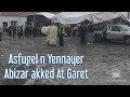 Asfugel n yennayer  abizar at geret amartafat tamazight
