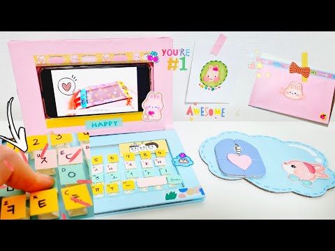 (창작) 나만의 노트북 💻 DIY Cardboard laptop