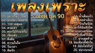   90s V.9          Cover music