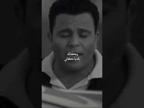 الحب الحقيقي محمد فؤاد