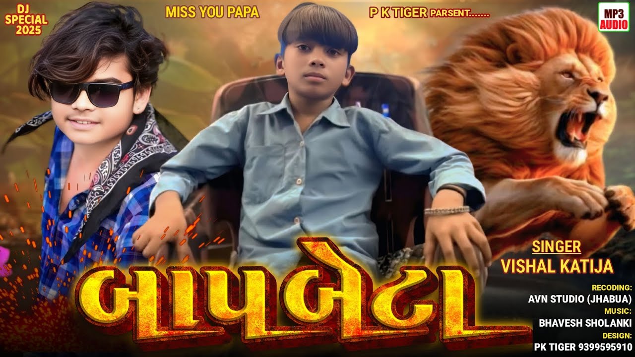 दीपावली फाइनल सीजन का सॉन्ग Vishal katija ansing katija Instagram trending viral Arjun r meda 2025