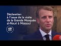 Déclaration du Président à l’issue de la visite de la Grande Mosquée al-Nouri à Mossoul.