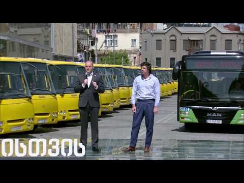 ახალი ავტობუსები თბილისისთვის