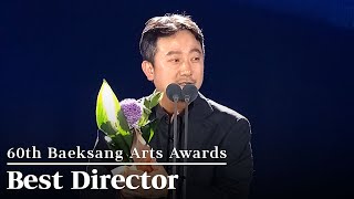 'Exhuma' Jang Jaehyun 🏆 Wins Best Director - Film | 60Th Baeksang Arts Awards