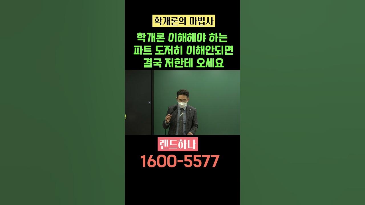 랜드하나에서 무료강의로 합격하자 - YouTube 랜드하나에서 무료강의로 합격하자 - Youtube