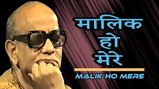 Video thumbnail of "Prabhat Samgiita Album | Malik Ho Mere | Prabhat Ranjan Sarkar | By Songs Of New Dawn"