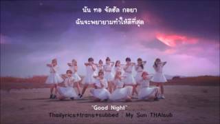 [THAISUB] Cosmic Girls (WJSN) - Good Night (이층침대)