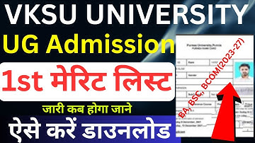 vksu ug 1st merit list 2023|vksu ug admission Meri list download kaise kare|vksu ug first merit list