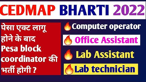 CEDMAP|CEDMAP vaccancy 2021|cedmap update|cedmap interview|cedmap panchayat interview|cedmap joining