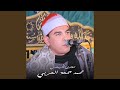 دعاء القارئ المهندس محمد جمعة العربي 